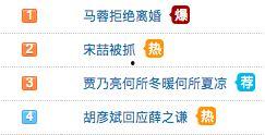 热点黑料免费,真相与偏见