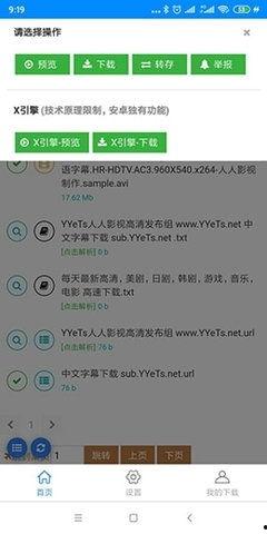 黑料网站免费下载,揭秘黑料网站免费下载背后的真相与风险