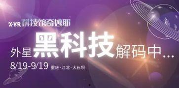 独家爆料 热点黑科技最近推荐,热点黑科技最新推荐，引领未来科技潮流