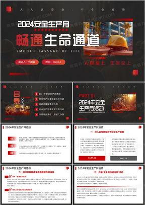 社会热点ppt 黑料网永久免费网站直接进入网页,永久免费网站背后的真相与争议